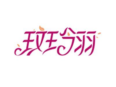 斑翎