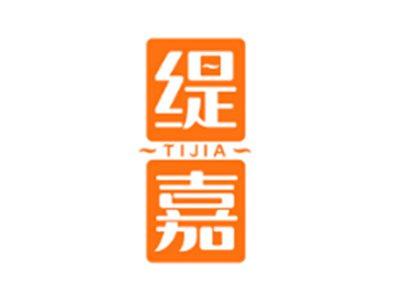 缇嘉TIJIA