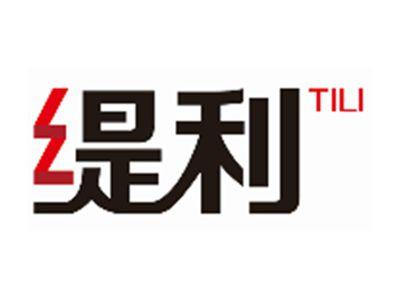 缇利TILI