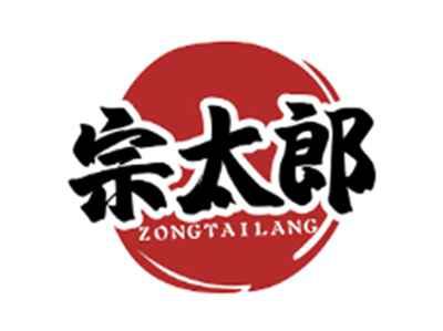 宗太郎ZONGTAILANG