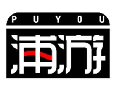 浦游PUYOU