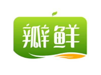 瓣鲜