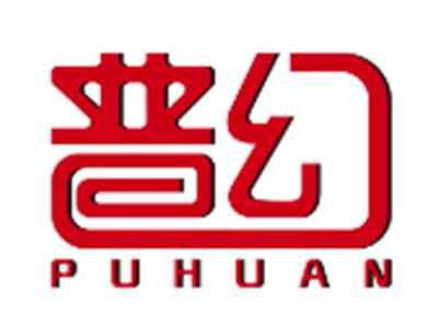 普幻PUHUAN