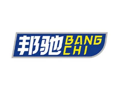 邦驰BANGCHI