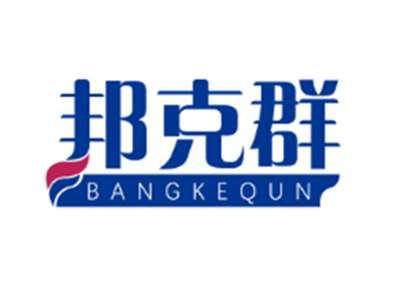 邦克群BANGKEQUN