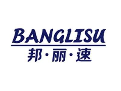 邦丽速BANGLISU