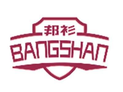 邦衫BANGSHAN