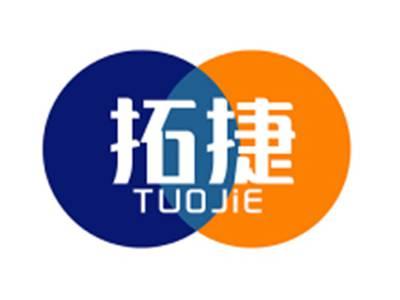 拓捷TUOJIE