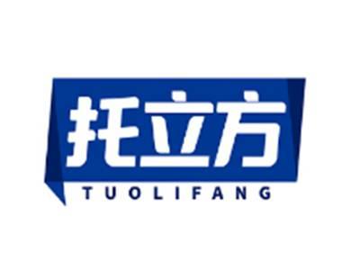 托立方TUOLIFANG
