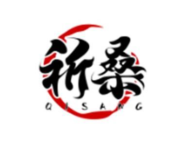 祈桑QISANG