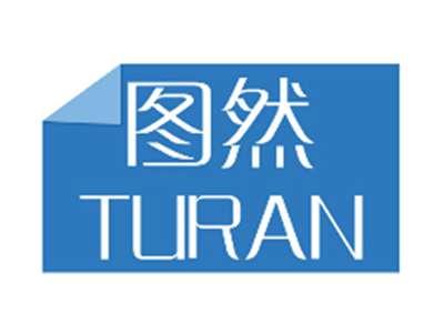 图然TURAN