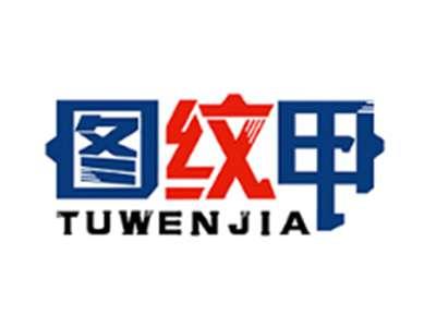 图纹甲TUWENJIA