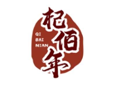 杞佰年QIBAINIAN
