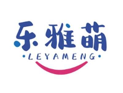 乐雅萌LEYAMENG