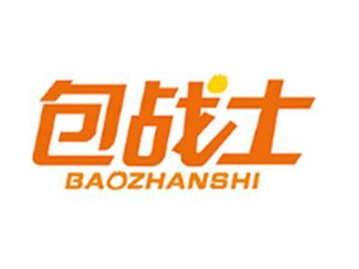 包战士BAOZHANSHI