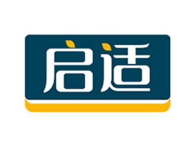 启适