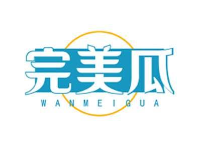 完美瓜WANMEIGUA