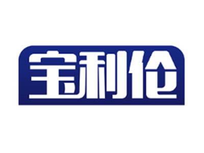 宝利伦
