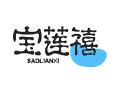 宝莲禧BAOLIANXI