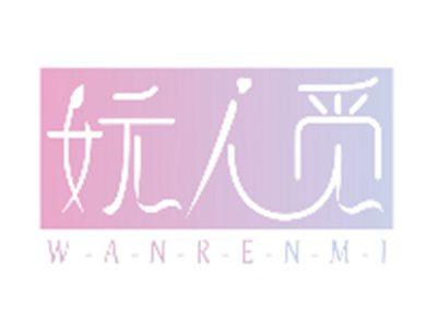 妧人觅WANRENMI
