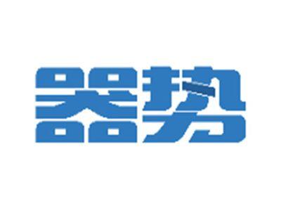 器势