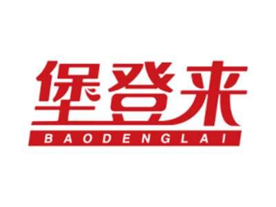 堡登来BAODENGLAI