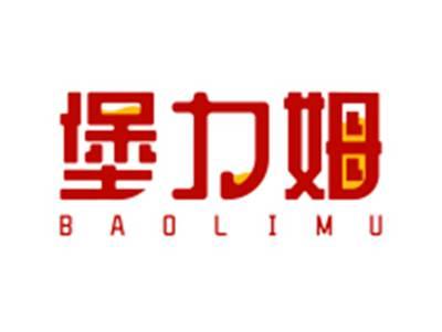 堡力姆BAOLIMU