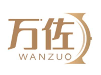 万佐WANZUO