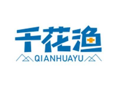 千花渔QIANHUAYU