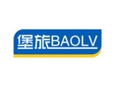 堡旅BAOLV