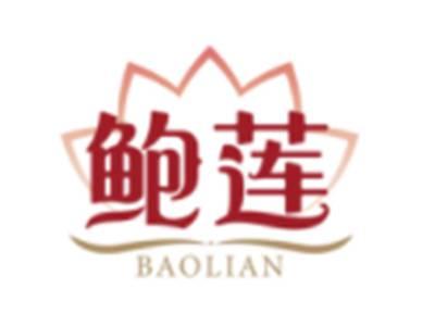 鲍莲BAOLIAN