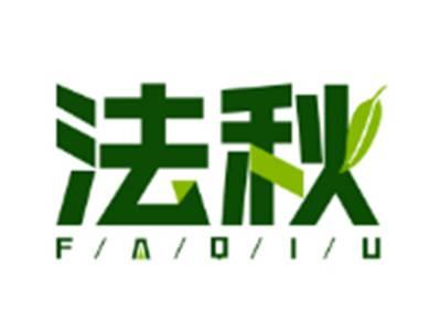 法秋FAQIU