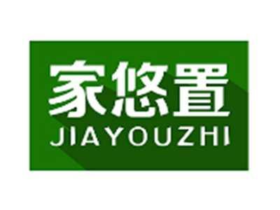 家悠置JIAYOUZHI