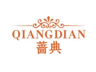 蔷典QIANGDIAN