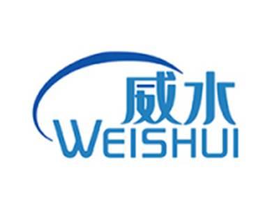 威水WEISHUI