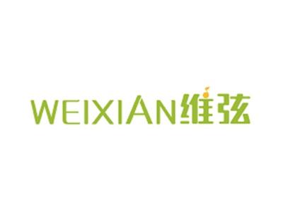 维弦WEIXIAN