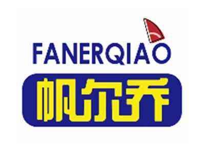帆尔乔FANERQIAO