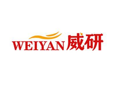 威研WEIYAN