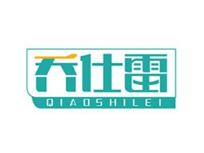 乔仕雷QIAOSHILEI