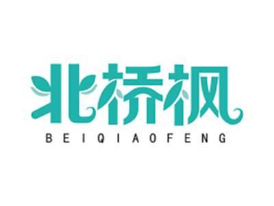 北桥枫BEIQIAOFENG
