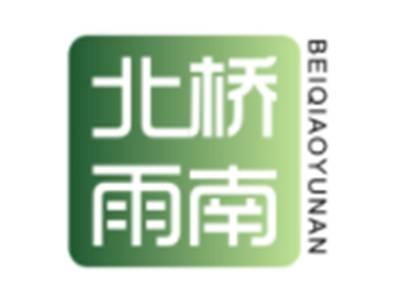 北桥雨南BEIQIAOYUNAN