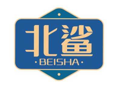 北鲨BEISHA
