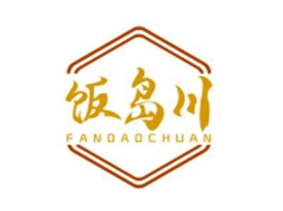 饭岛川FANDAOCHUAN