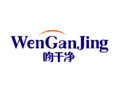 吻干净WenGanJing