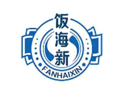饭海新FANHAIXIN
