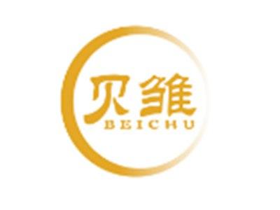 贝雏BEICHU