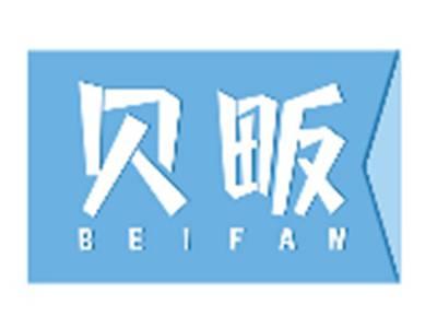 贝畈BEIFAN