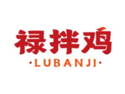 禄拌鸡LUBANJI