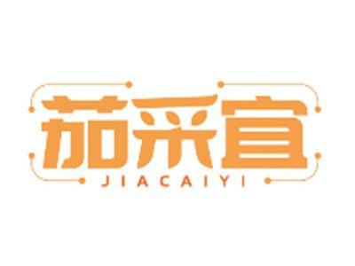 茄采宜JIACAIYI