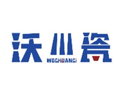 沃川瓷WOCHUANCI